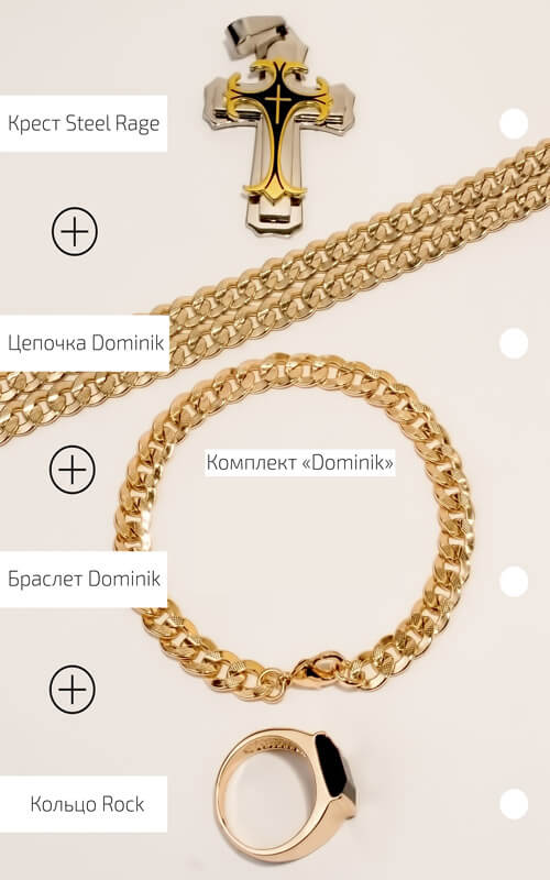 Крест Steel Rage